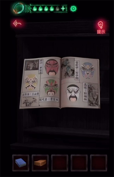 纸嫁衣5脸谱密码