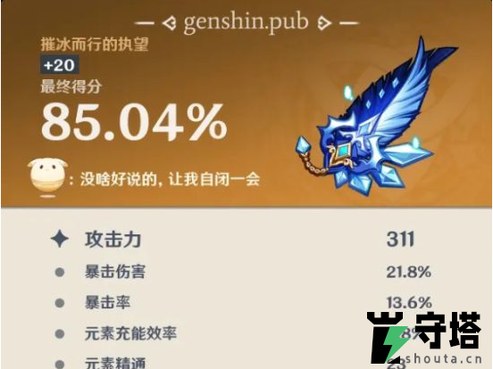 原神神里绫华圣遗物怎么搭配 原神神里绫华圣遗物搭配推荐