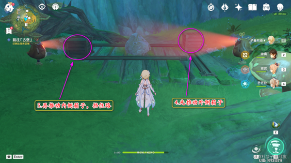 《原神》瞳孔里的固形魔咒任务流程详解