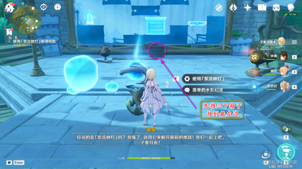 《原神》瞳孔里的固形魔咒任务流程详解