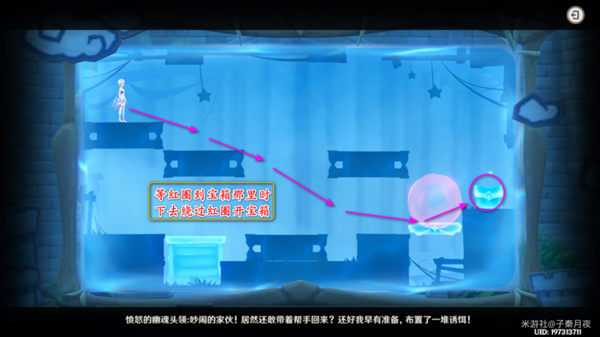 《原神》瞳孔里的固形魔咒任务流程详解