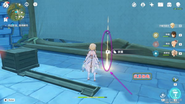 《原神》瞳孔里的固形魔咒任务流程详解