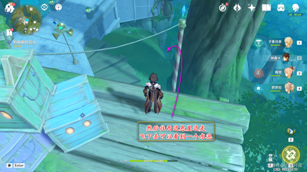 《原神》瞳孔里的固形魔咒任务流程详解