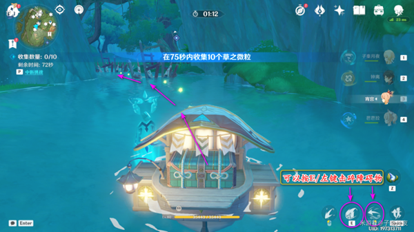 《原神》瞳孔里的固形魔咒任务流程详解