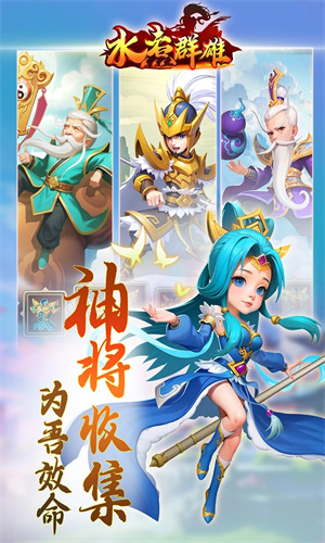 水煮群雄手机版下载最新版