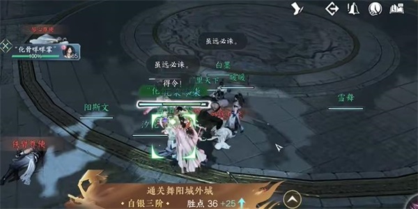 《逆水寒手游》舞阳城任务要怎么做