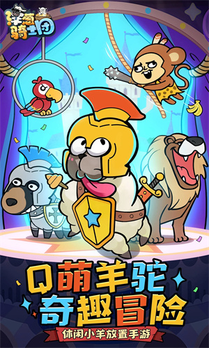 洋葱骑士团ios下载最新版免费安装