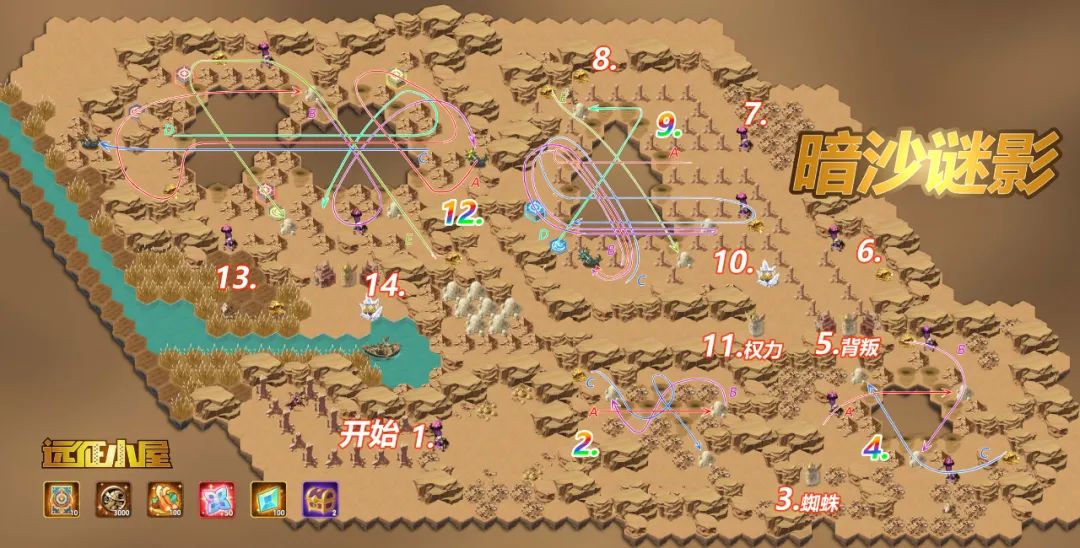 《剑与远征》暗沙谜影通关路线攻略