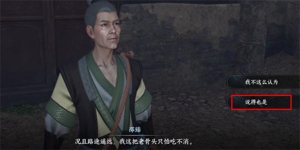 逆水寒手游清荷浮香任务攻略 清荷浮香任务完成教学[多图]图片2