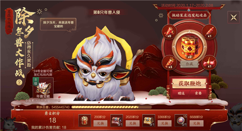 王者荣耀蔷薇之心能换什么