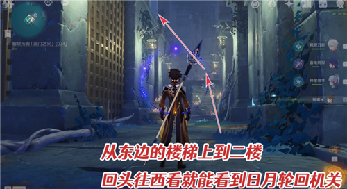 原神解放所有高门之火任务攻略