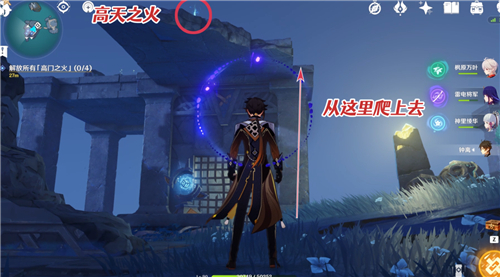 原神解放所有高门之火任务攻略