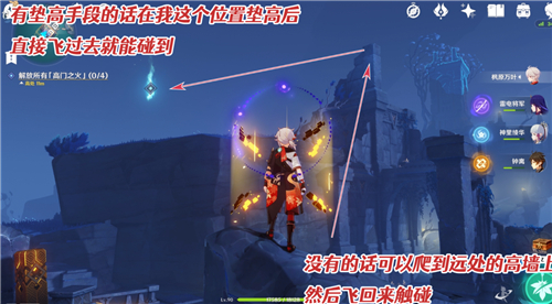 原神解放所有高门之火任务攻略