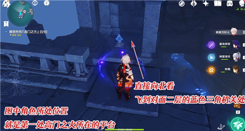 原神解放所有高门之火任务攻略