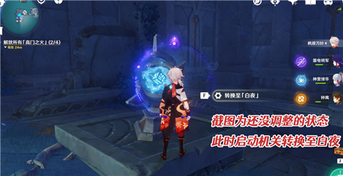 原神解放所有高门之火任务攻略