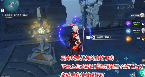 原神解放所有高门之火任务攻略