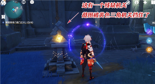 原神解放所有高门之火任务攻略