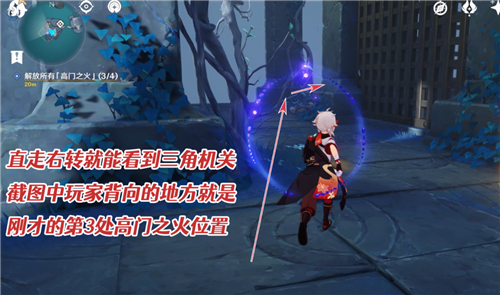 原神解放所有高门之火任务攻略
