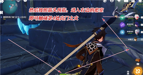原神解放所有高门之火任务攻略