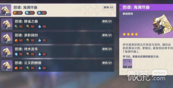 原神半自动锻锤任务攻略一览