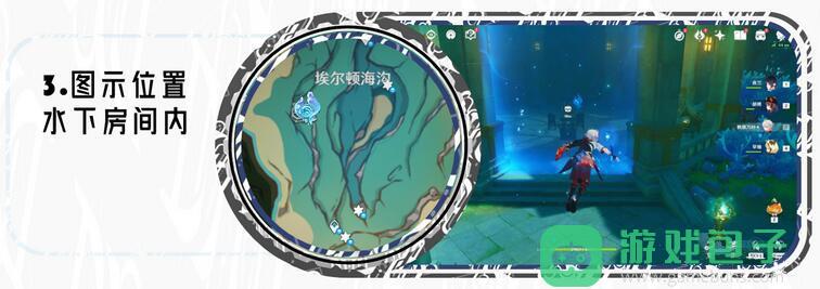 原神大枫丹湖水神瞳收集路线