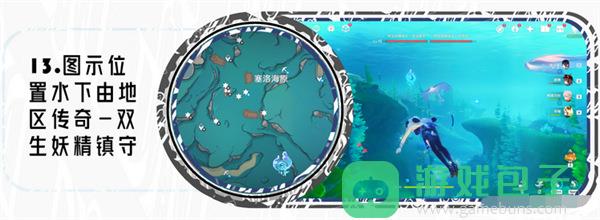 原神大枫丹湖水神瞳收集路线