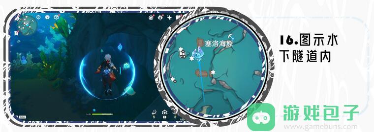 原神大枫丹湖水神瞳收集路线