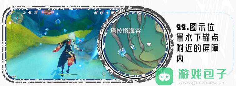 原神大枫丹湖水神瞳收集路线
