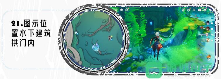 原神大枫丹湖水神瞳收集路线
