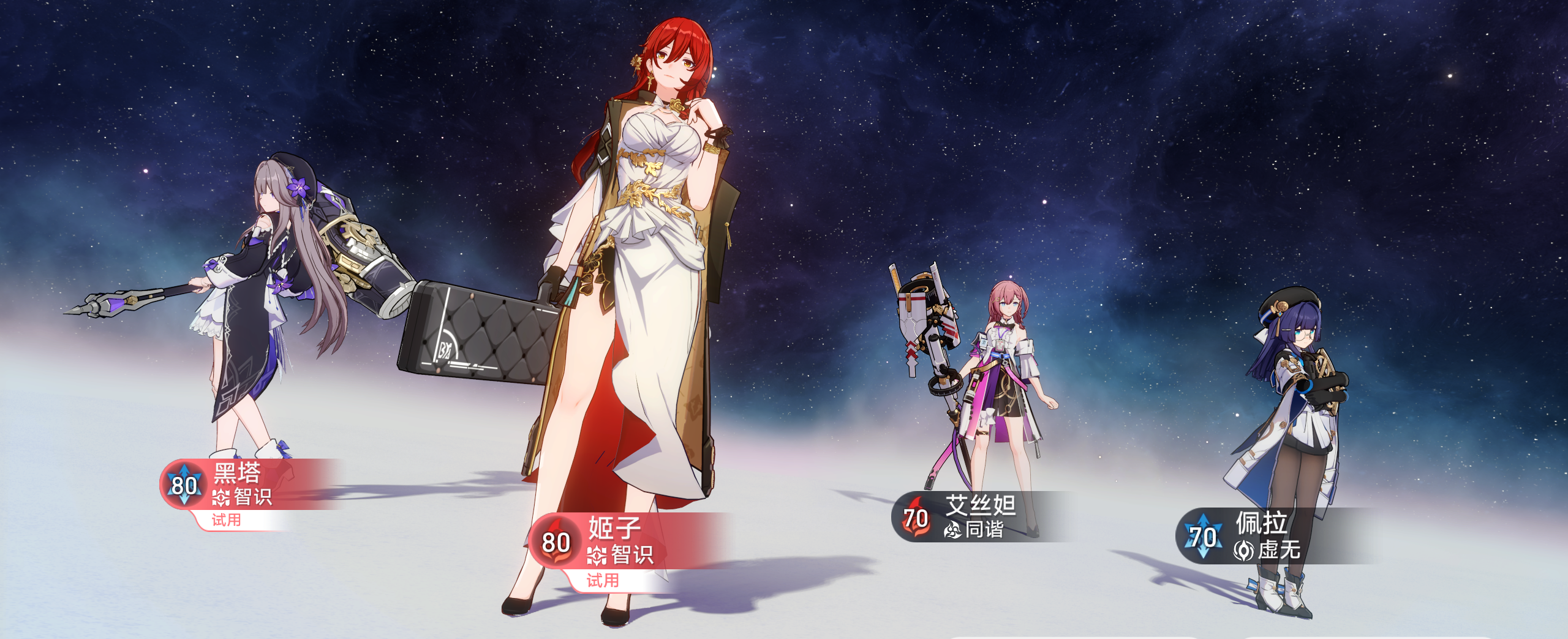《崩坏星穹铁道》评书奇谈活动第一关攻略