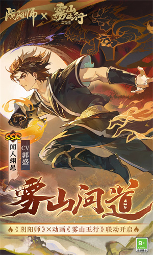阴阳师下载网易最新版本安卓版