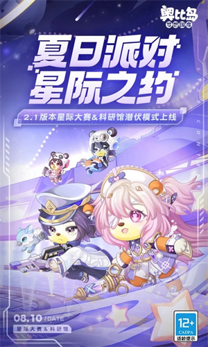 奥比岛梦想国度手游免费版下载安装最新版