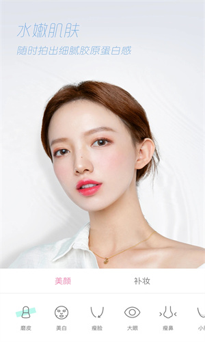 轻颜相机最新版2023免费下载安装安卓版