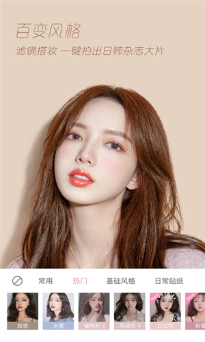 轻颜相机最新版2023免费下载安装安卓版