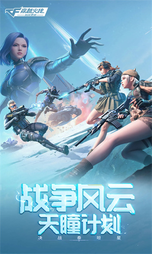穿越火线枪战王者手游正版下载安装免费版