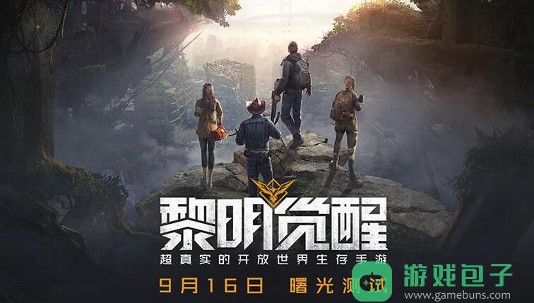 黎明觉醒刻舟求宝藏宝图位置