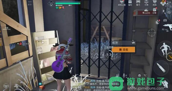 黎明觉醒刻舟求宝藏宝图位置