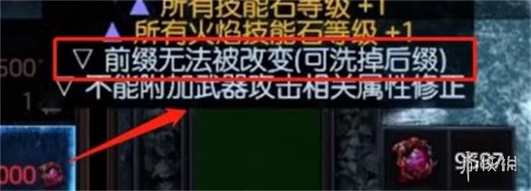 流放之路+2项链制作指南分享
