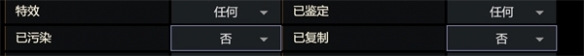 流放之路+2项链制作指南分享