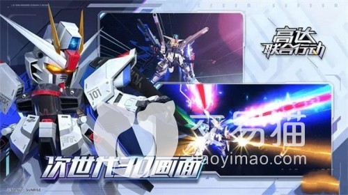 《高达联合行动》好玩吗？游戏介绍