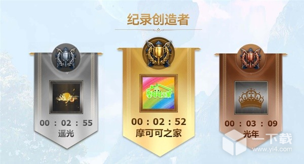 命运方舟群雄逐鹿活动第五周竞速排行榜详情