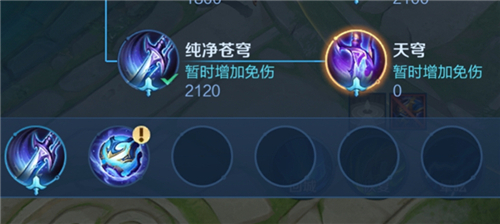 王者荣耀天穹怎么买