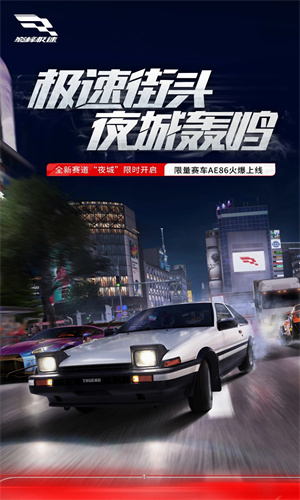 巅峰极速下载手机版中文最新版苹果版