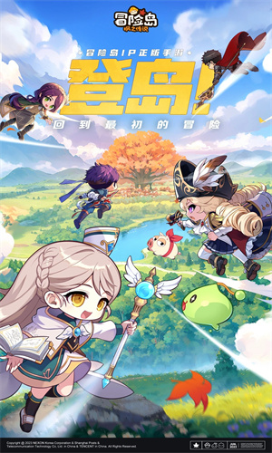 冒险岛枫之传说手游下载免费版最新版