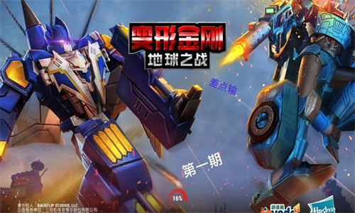 变形金刚地球之战10月兑换码大全2023 变形金刚地球之战最新兑换码分享