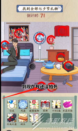 就你会玩文字七夕礼物通关方法