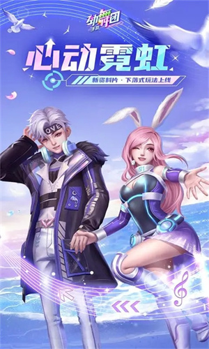 劲舞时代手游下载免费安装最新版