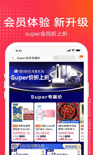 苏宁易购app免费安装下载最新版