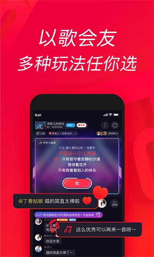 唱吧app下载免费安装最新版