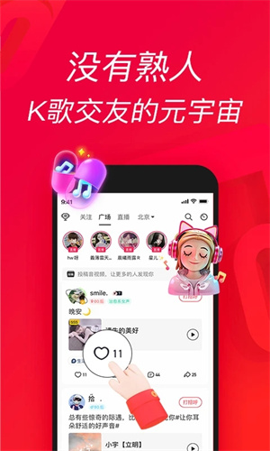 唱吧app下载免费安装最新版